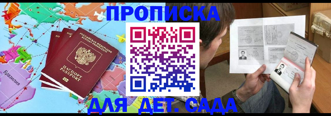 прописка законно в Ирбите