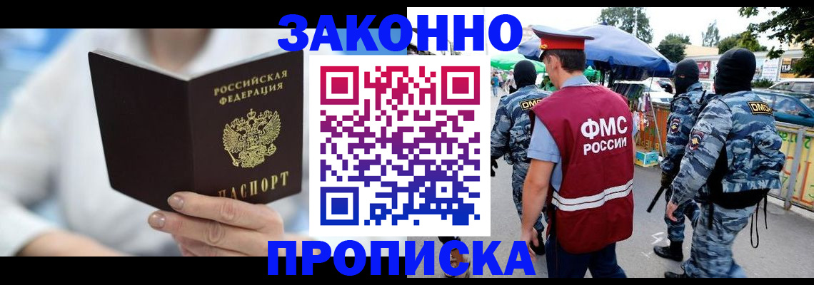 временная регистрация законно в Ирбите