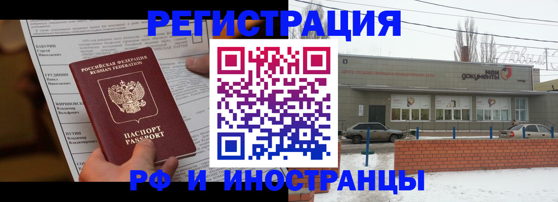 прописка гарантия в Ирбите