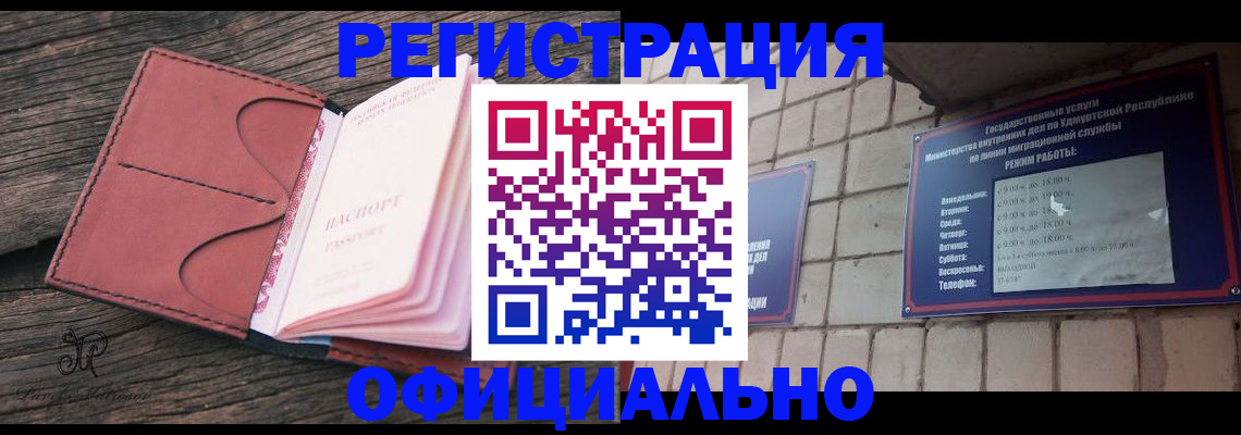 где прописаться в Ирбите