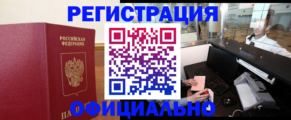 прописка от собственника в Ирбите