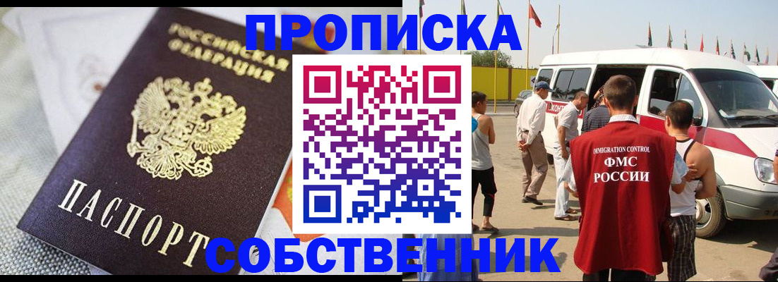 прописка иностранных граждан в Ирбите