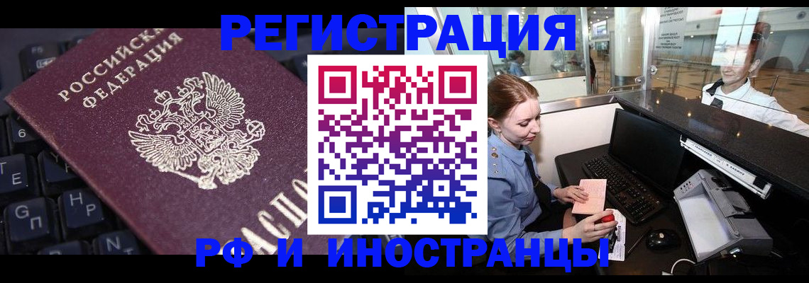 временная регистрация гарантия в Ирбите